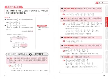 スーパーフィンガーテストFirst Stage独習テキスト スーパーフィンガーテストFirst Stage独習テキスト